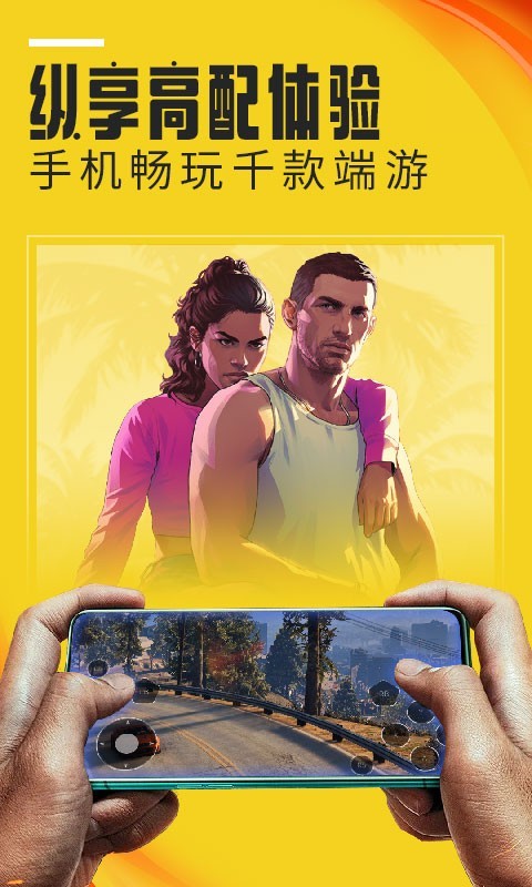 蘑菇云游戏免费版