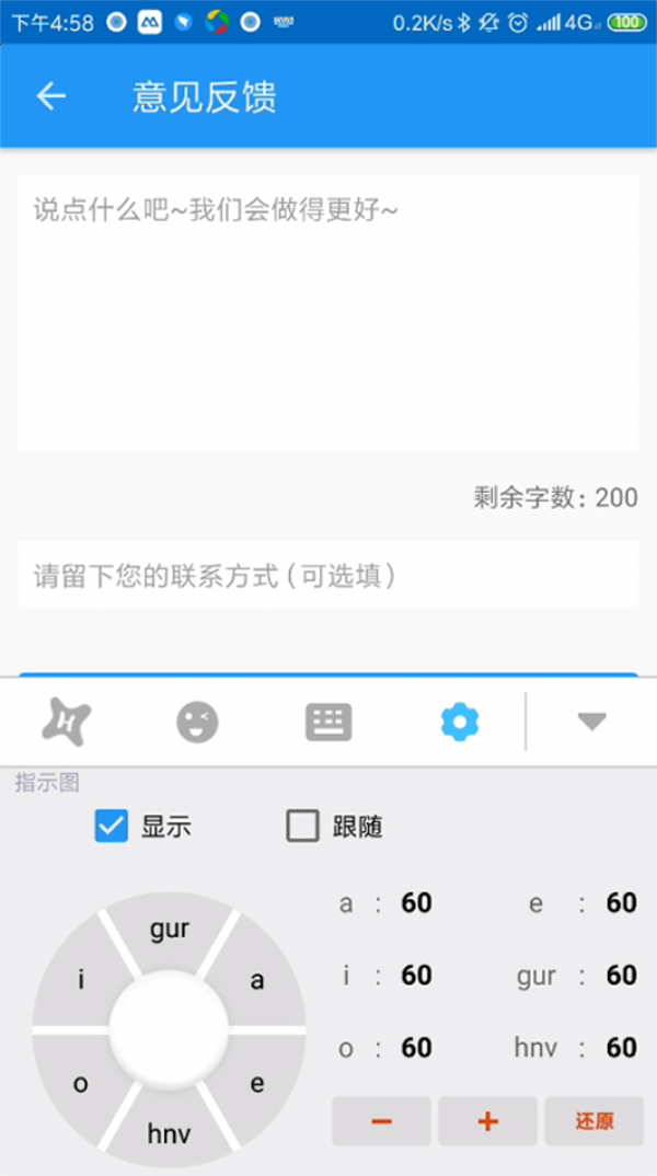 虾滑输入法最新版