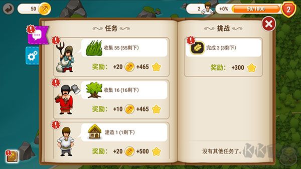村庄日记2（Puzzle Craft 2）