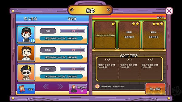 街头妈咪韩式摆摊大亨正版