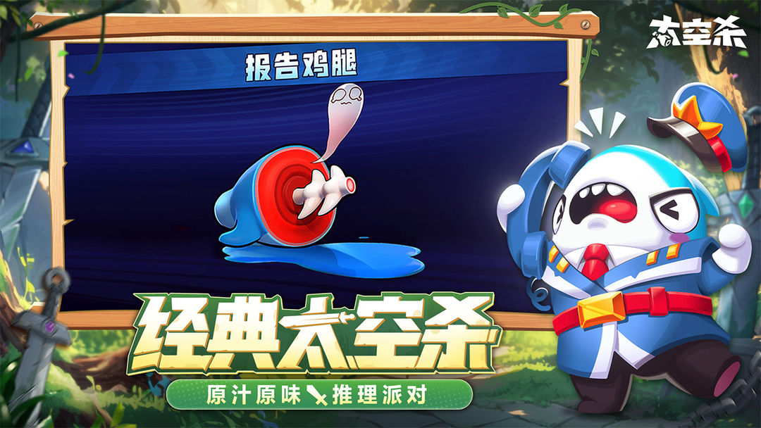 太空杀万圣版本