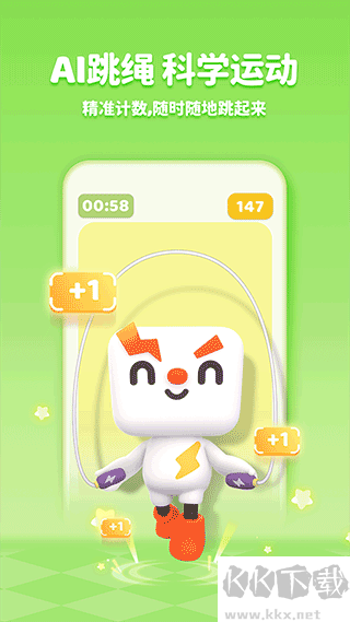 小小运动家