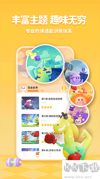 小小运动家
