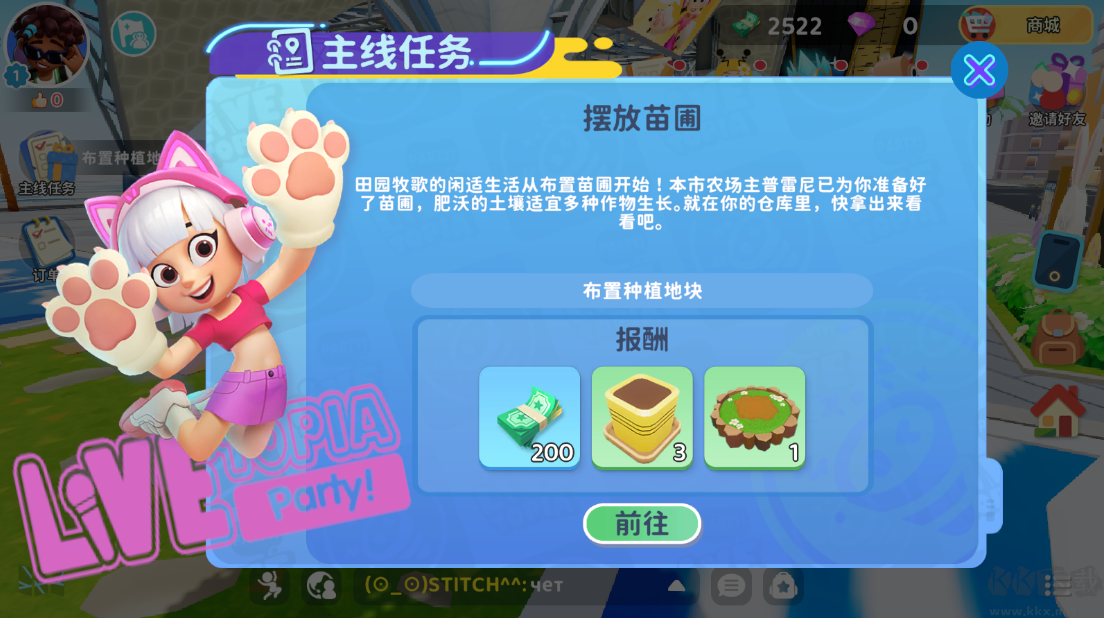 闪耀小镇派对最新版