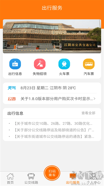 全澄通