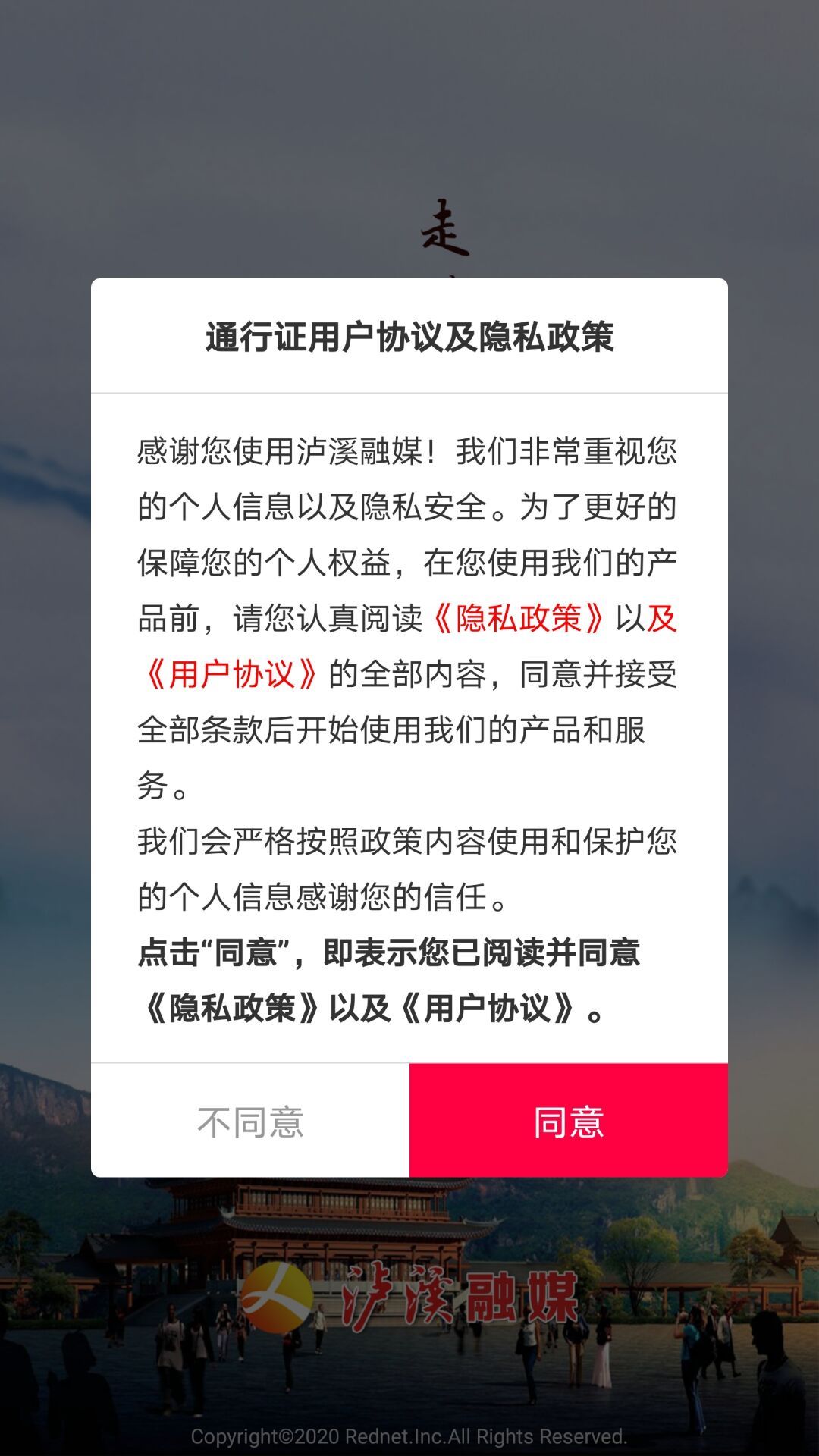 泸溪融媒体