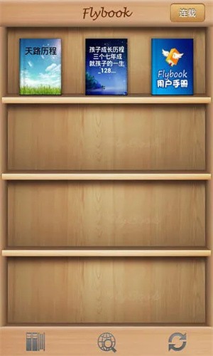 flybook阅读器最新版