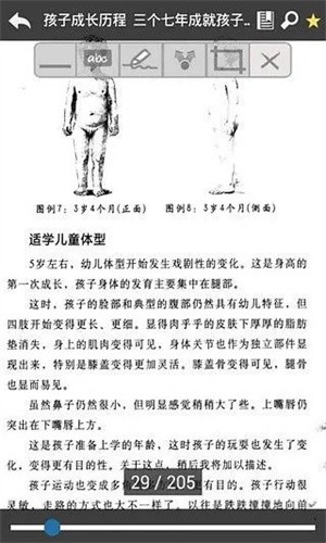 flybook阅读器最新版