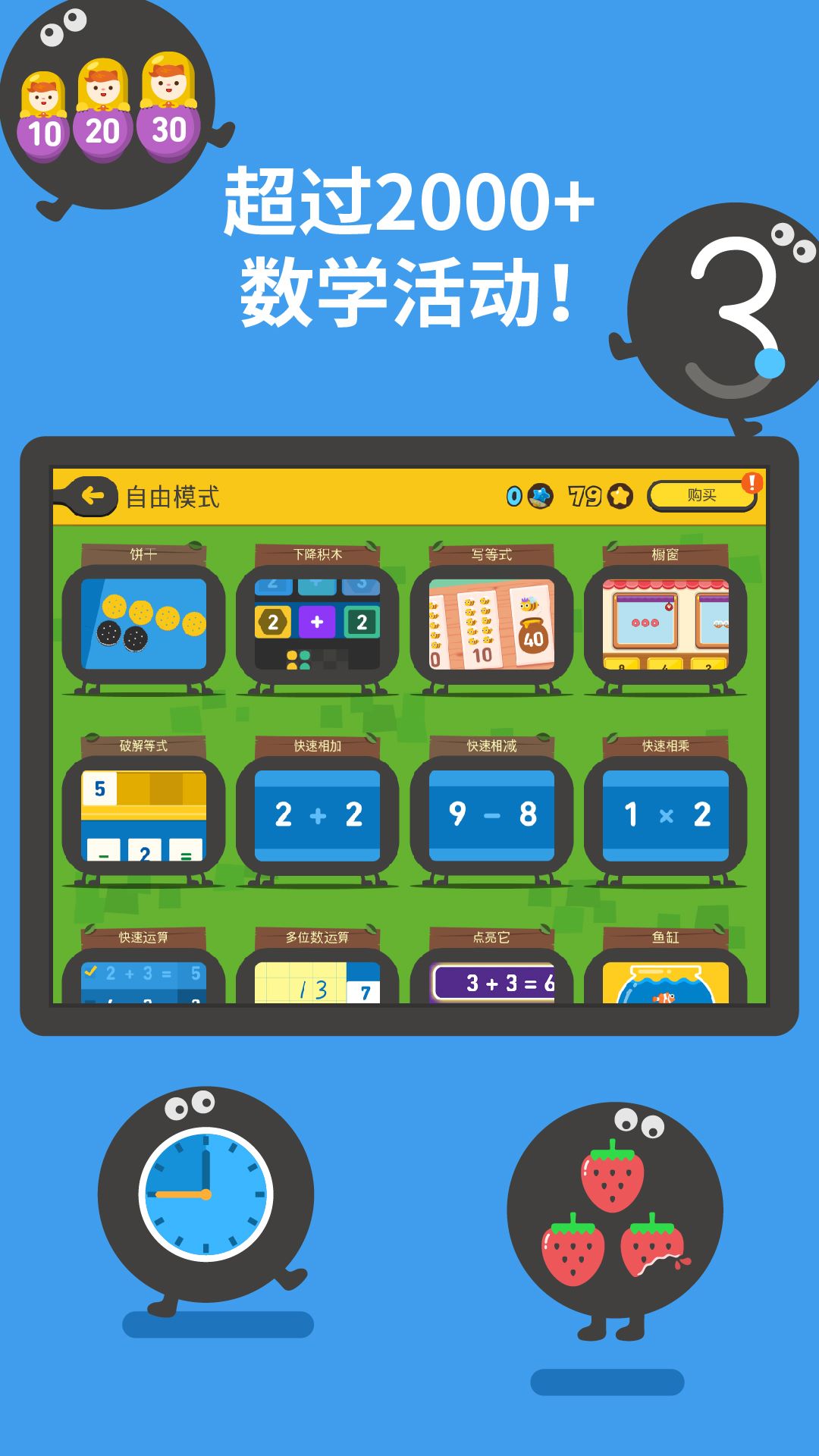 都都思维