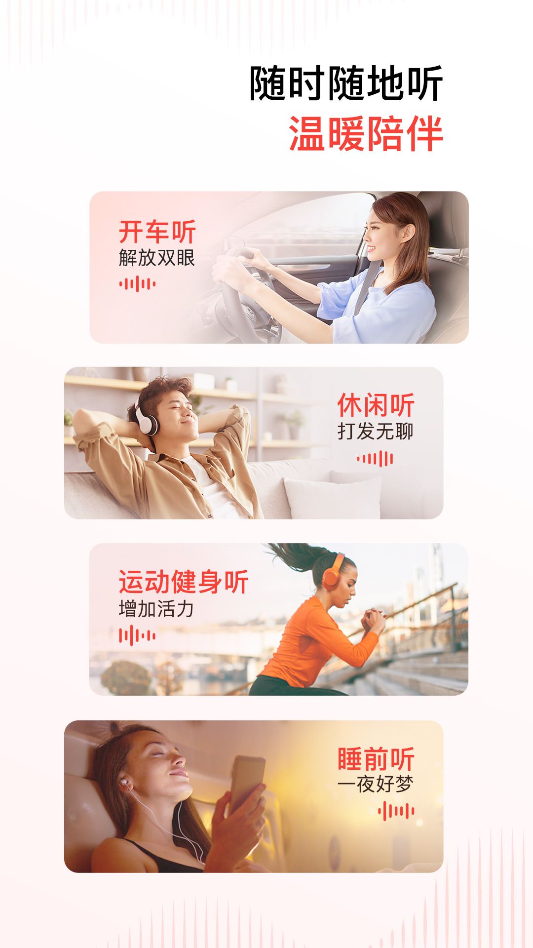 喜马拉雅听书2025