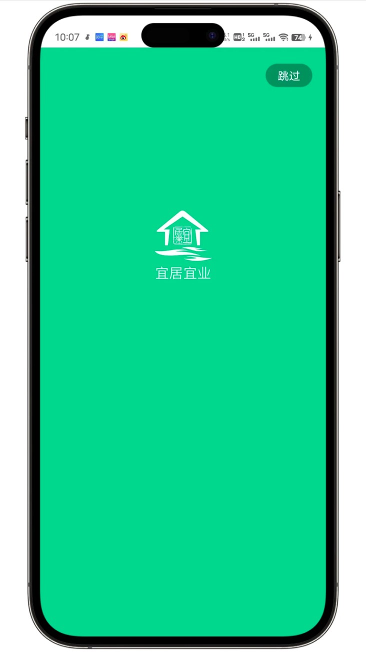 宜居宜业