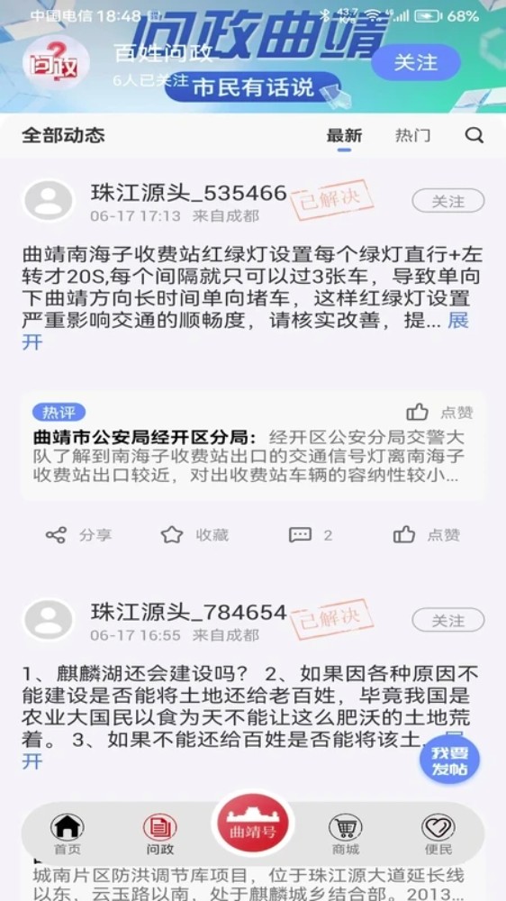 珠江源头