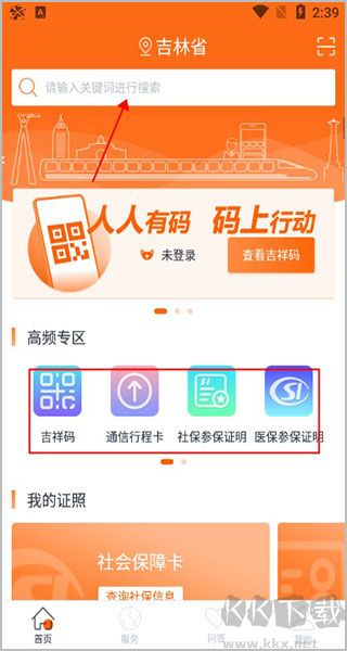 吉事办