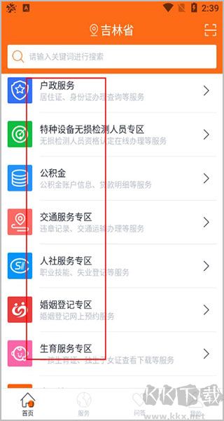 吉事办