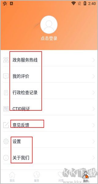 吉事办