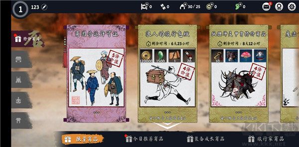 浪人末代武士最新版