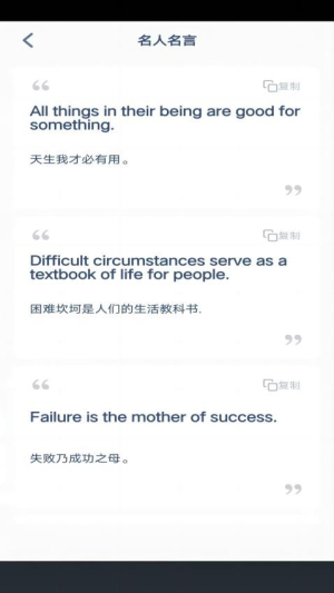 川教英语点读