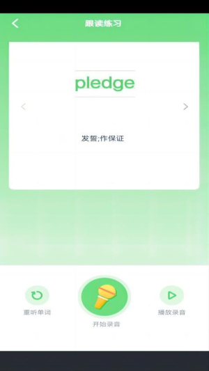 川教英语点读