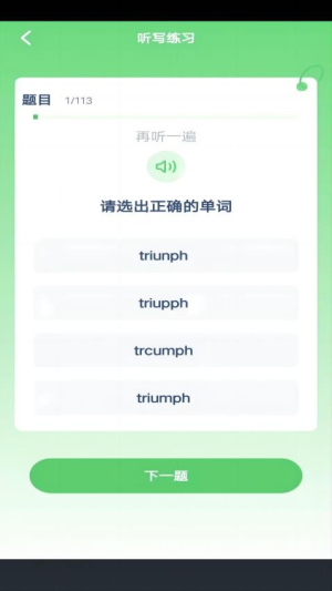 川教英语点读