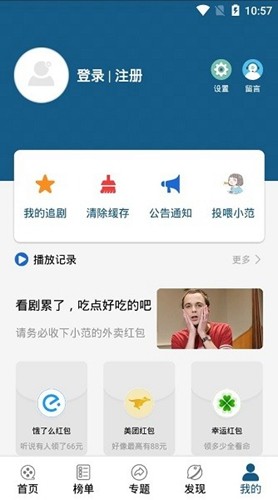 美剧范最新版本