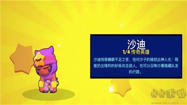 荒野乱斗手机版