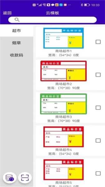 中能标识APP官方版