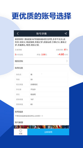 虚贝营地官网版下载
