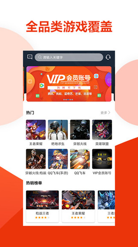 虚贝营地官网版下载