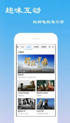 肥猫影视tv版下载