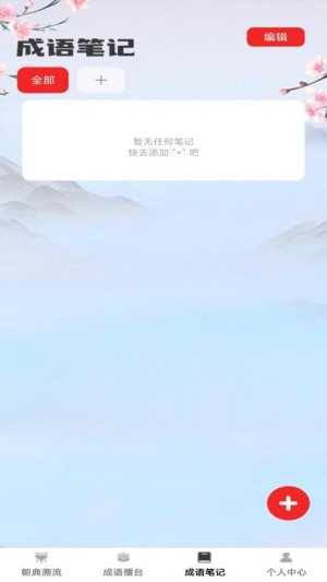 状元成语