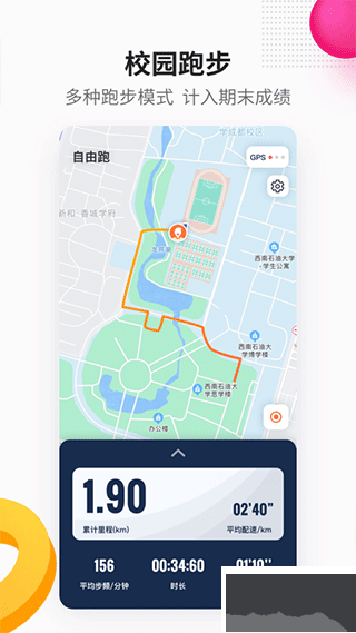 乐健体育