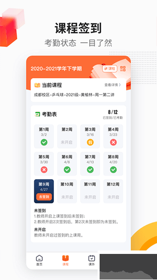 乐健体育