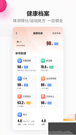 乐健体育