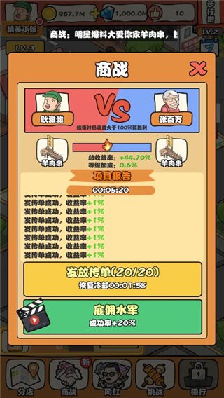 一起来摆摊
