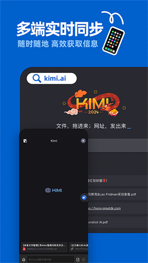 kimichat官网版app下载