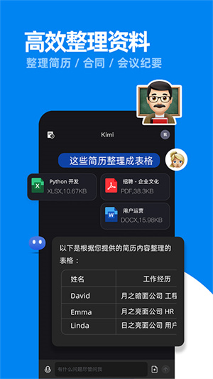 kimichat官网版app下载