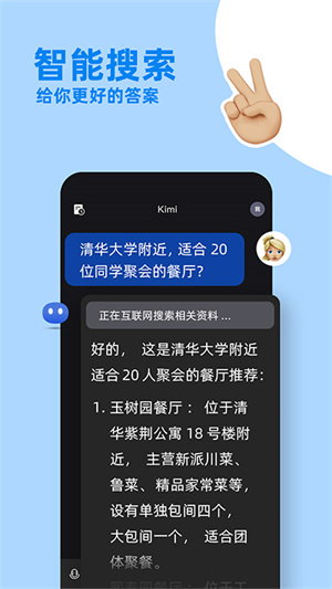 kimichat官网版app下载