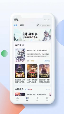 青盐读书app手机安卓最新版