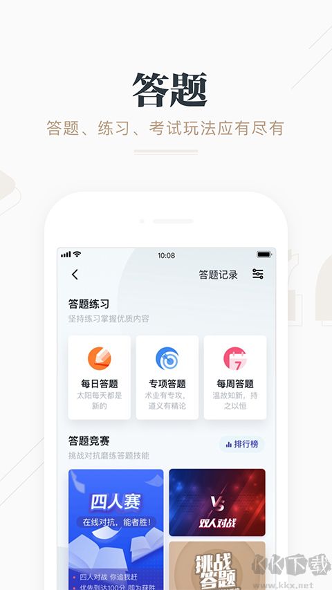 强国平台