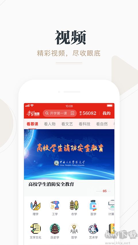 强国平台