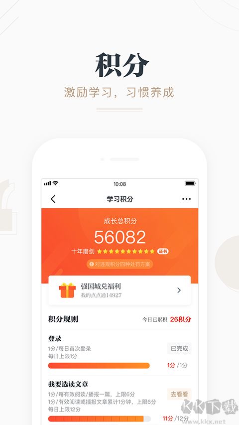 强国平台