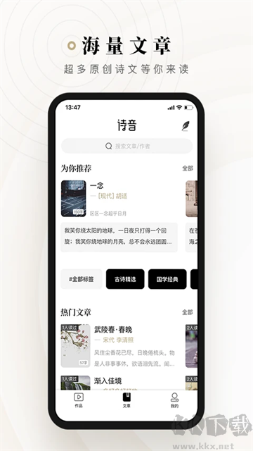 诗音