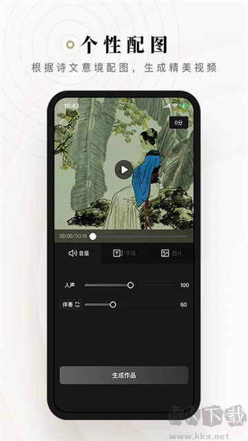 诗音
