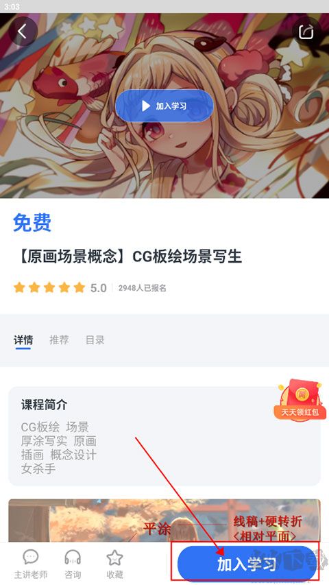vip伴学