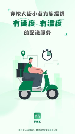 快送汇