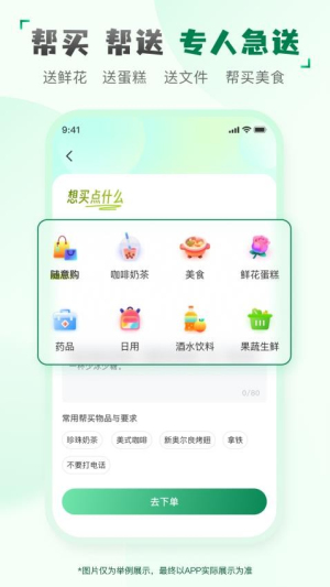 快送汇