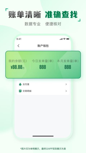 快送汇