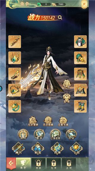 山海志异