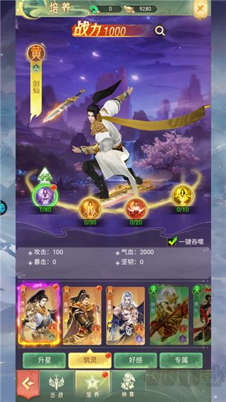 山海志异