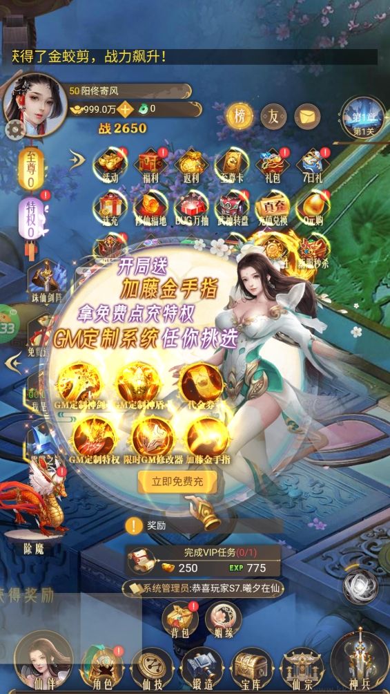 剑雨九天最新版